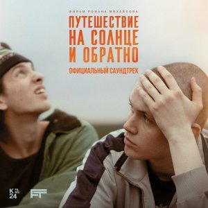 Обложка: Олег Пахомов - Маринка