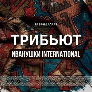 Обложка: Atmo5 - Билетик в кино