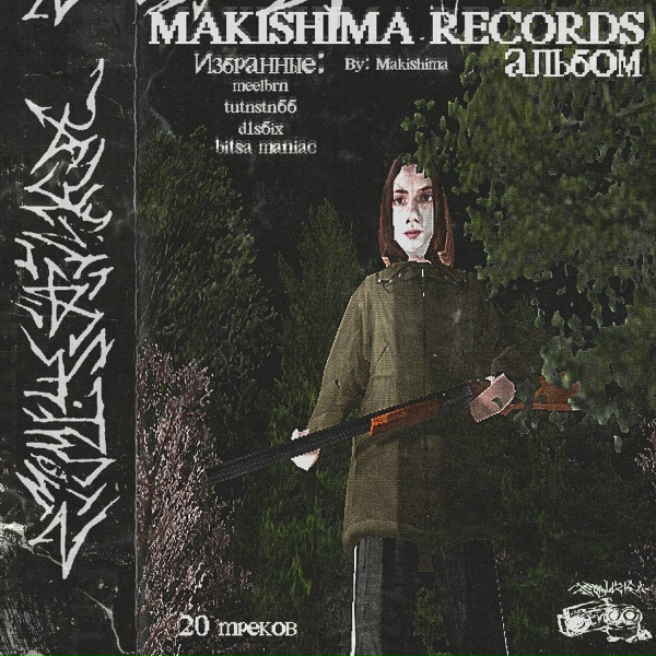 Обложка: Makishima - Haunted
