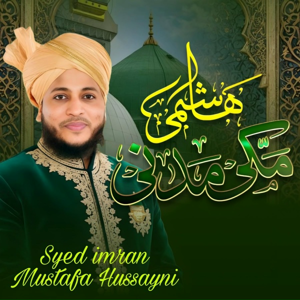 Обложка: Syed Imran Mustafa Hussayni - Makki Madni Hashmi