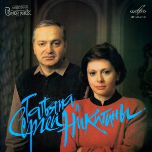 Обложка: Татьяна Никитина, Сергей Никитин - Брич-Мулла
