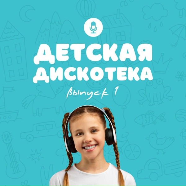 Обложка: Лиза Симоненкова - Танцуй со мной