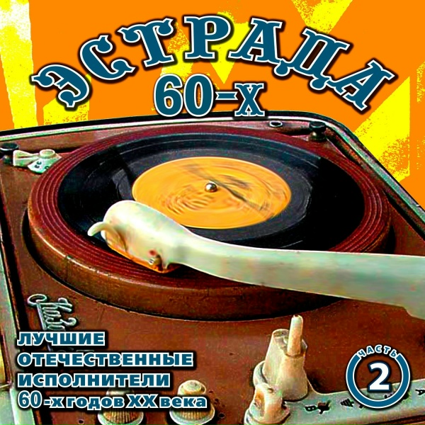 Обложка: Татьяна Шмыга, Леонид Николаев - Карамболина
