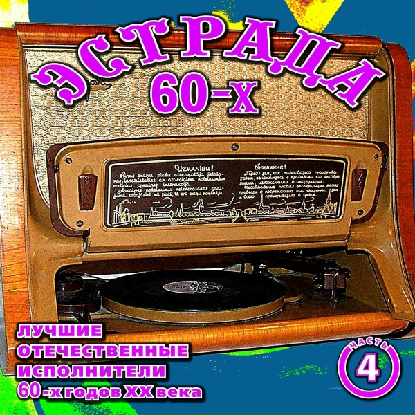 Обложка: Вероника Круглова - Да