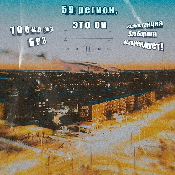 Обложка: Beat to bass - Денег нет