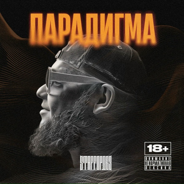 Обложка: StaFFорд63 - Чёрный Кадиллак