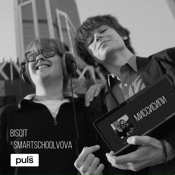 Обложка: BISCQIT feat. smartschoolvova - Миссисипи