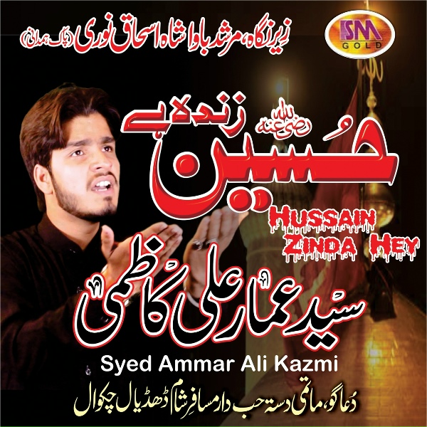 Обложка: Syed Ammar Ali Kazmi - Hussain Zinda Hey
