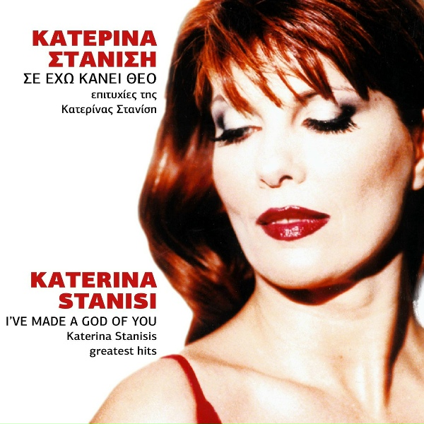 Обложка: Katerina Stanisi - Fige - Go