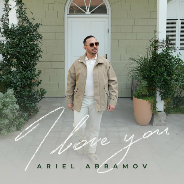 Обложка: ariel abramov - i love you