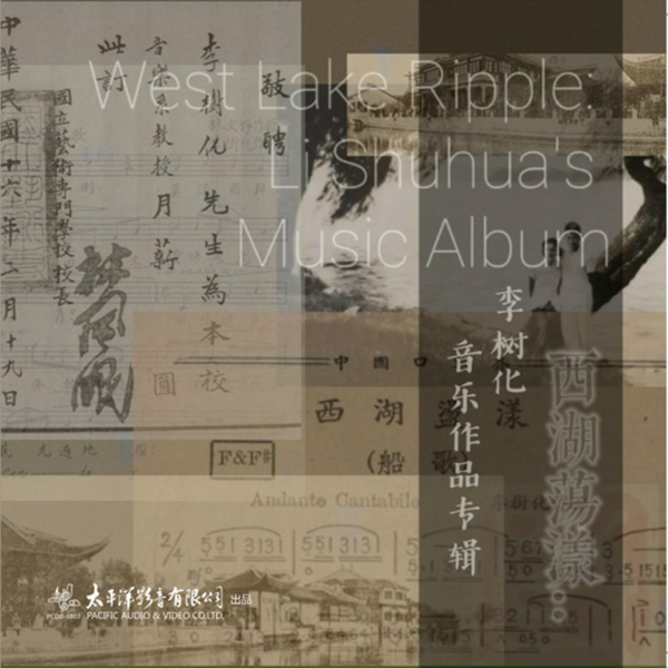 Обложка: 张奕明 - 艺术运动