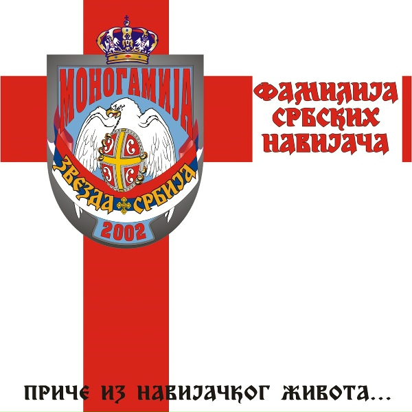 Обложка: 357 - Monogamija