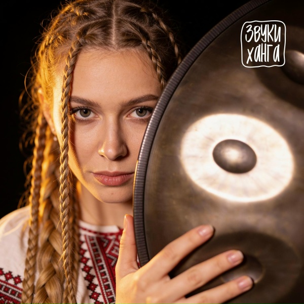 Фото: Звуки Ханга