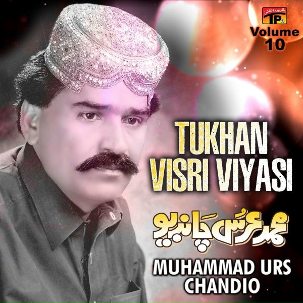 Обложка: Muhammad Urs Chandio - Chadendus Sheher Maan Tuhinjo