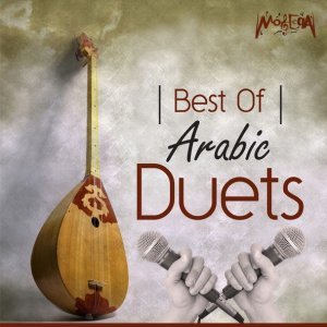 Обложка: Ahmed Saad feat. Nehal Nabil - Ana Asheq