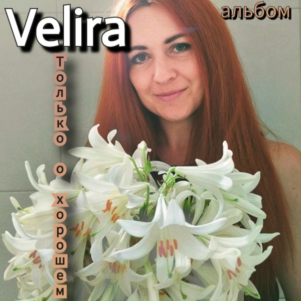Обложка: VELIRA - Доченька