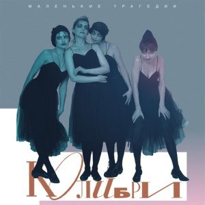 Обложка: Колибри - Желтый лист осенний