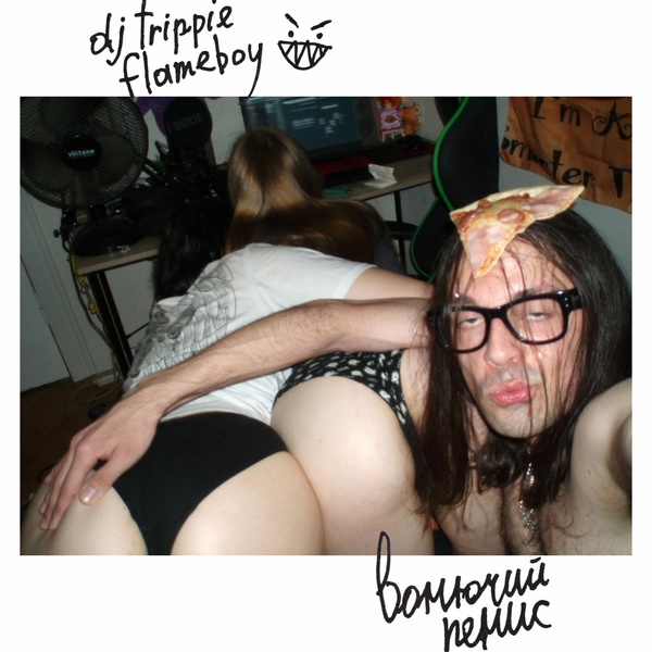 Обложка: dj trippie flameboy feat. 5mewmet - on the star*