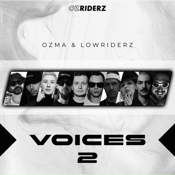 Обложка: Ozma, Lowriderz, Коля Маню - Выше
