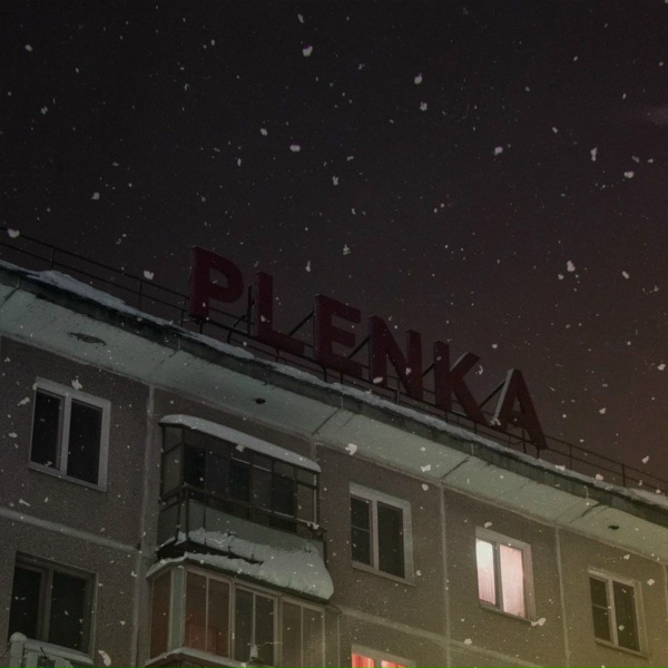 Обложка: plenka - one of the beautiful days