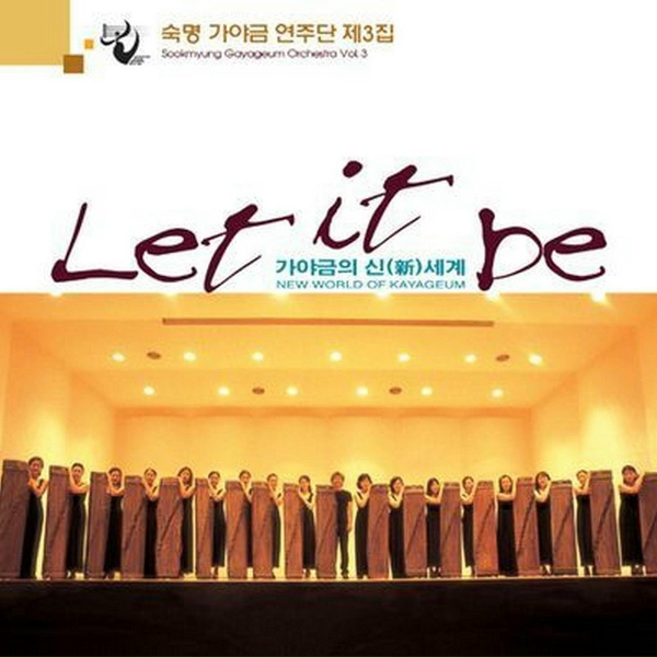 Обложка: Sookmyung Gayageum Orchestra - Memory of Schubert