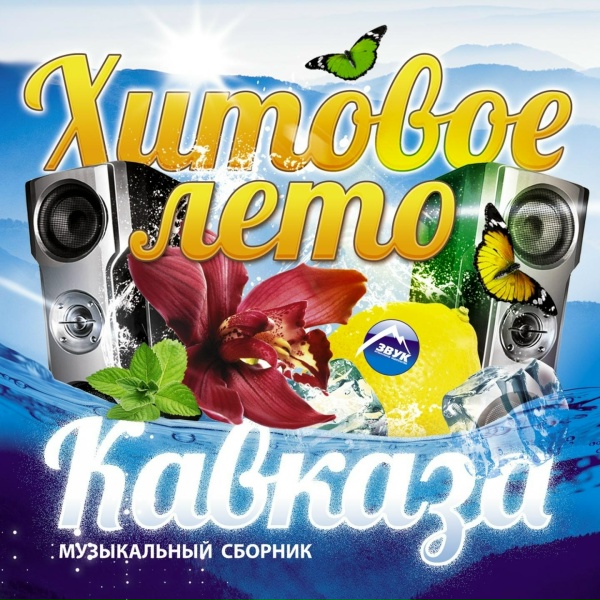 Обложка: Павел Чернышов, Ольга Леонова - На моря