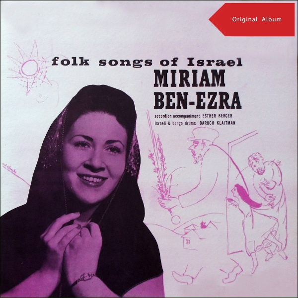 Обложка: Miriam Ben-Ezra - Arava