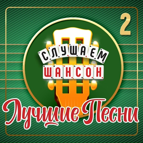 Обложка: Михаил Задорин - Прости меня...