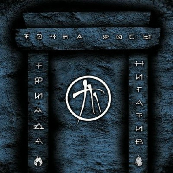 Обложка: Нигатив feat. Крит - Абракадабра