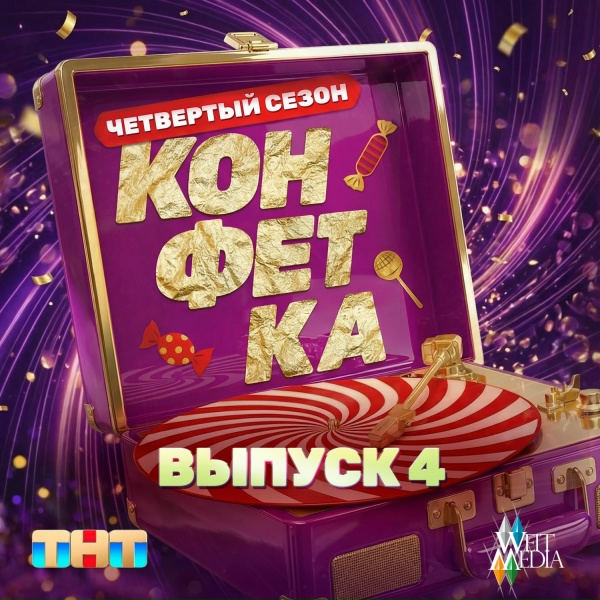 Обложка: Полина Гагарина - Дофамин