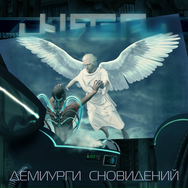Обложка: UNREAL - Zero One