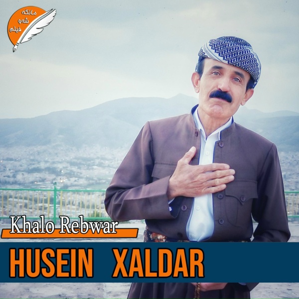 Обложка: Husein Xaldar - Khalo Rebwar