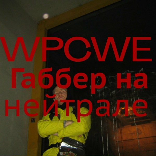 Фото: Wpcwe