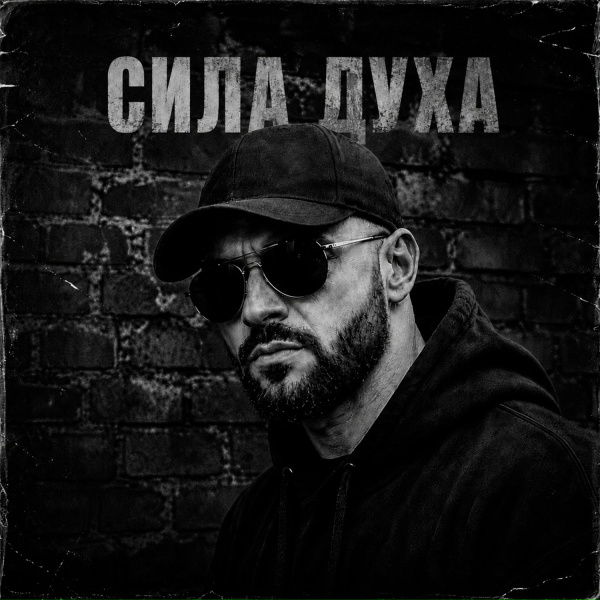 Обложка: АРДЕН - Мама я к тебе вернусь