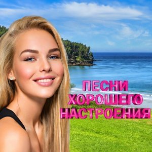Обложка: Владимир Ждамиров - А я несу тебе цветы