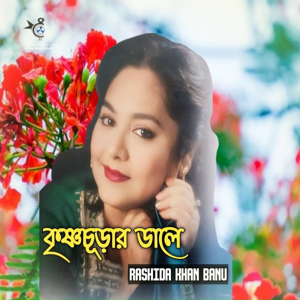 Фото: Rashida Khan Banu