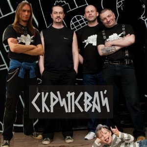 Обложка: Скрипсвай - Балтийский флот