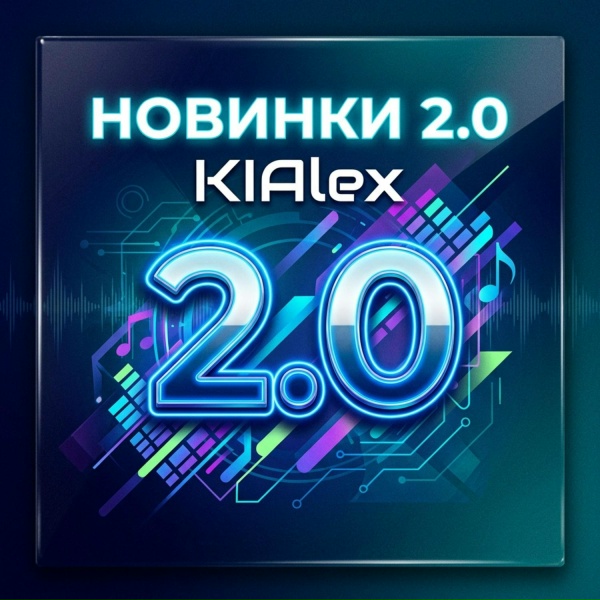 Обложка: KIAlex feat. Ksyusha - Каникулы- пора мечтать