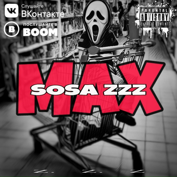 Обложка: SOSA ZZZ - Мразь