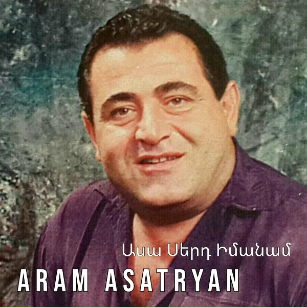 Обложка: Aram Asatryan - Pagh Aghbyur (Sharan)