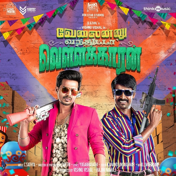 Обложка: Sathya Prakash - Kutheeti