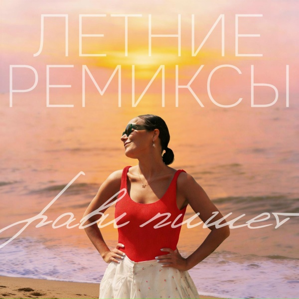 Обложка: Рави - Поколение