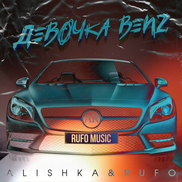 Обложка: RUFO feat. ALISHKA - Девочка Benz