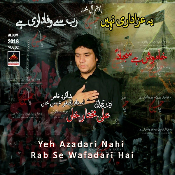 Обложка: Mukhtar Hussain - Akhiyaan Te Khol Veeran