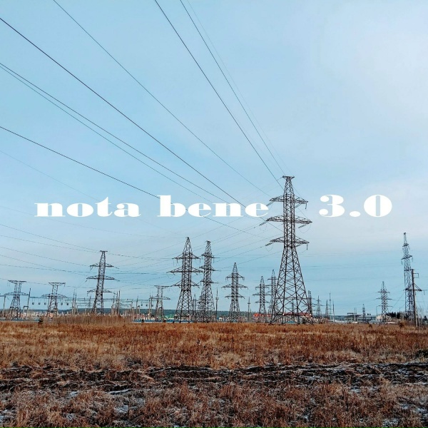 Обложка: nota bene - Славянский ход