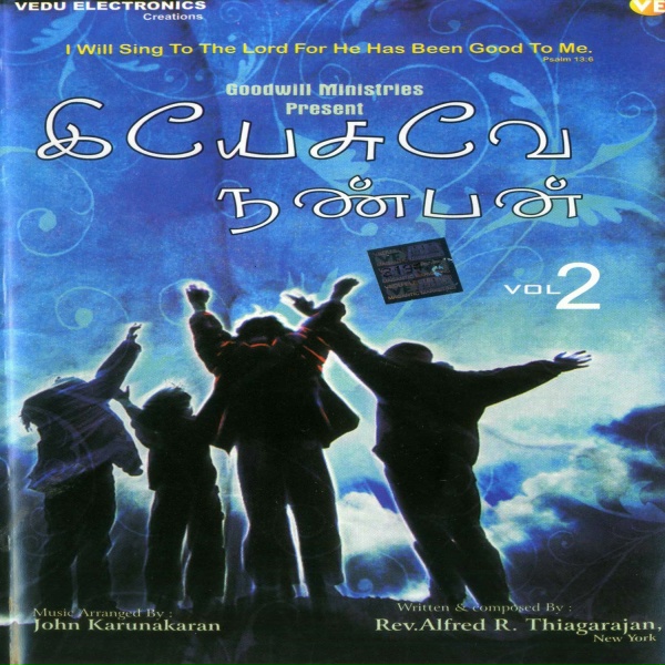 Обложка: Manikka Vinayagam - Kadalai Paarththu