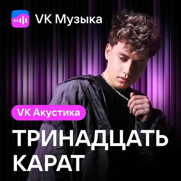 Обложка: тринадцать карат - во снах