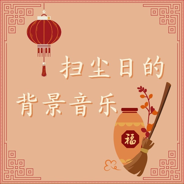 Обложка: 步步高升 - 陈
