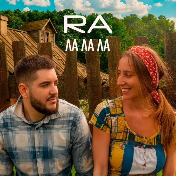 Обложка: RA - Ла ла ла
