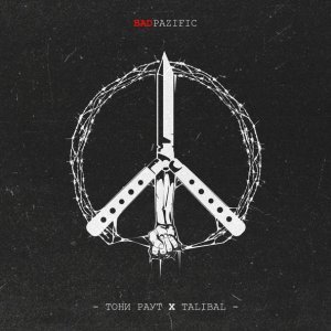 Обложка: Тони Раут, Talibal - BAD Pazific